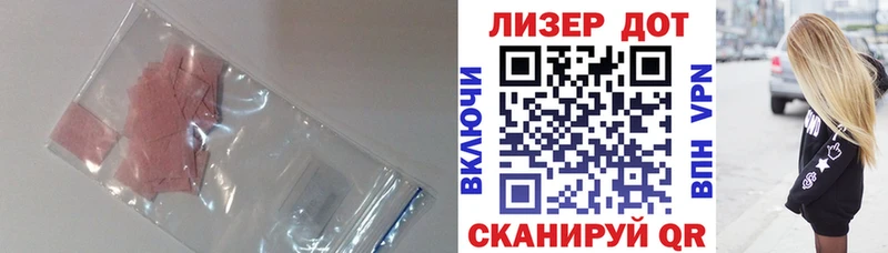 LSD-25 экстази кислота Инсар