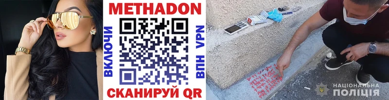 МЕТАДОН methadone Инсар