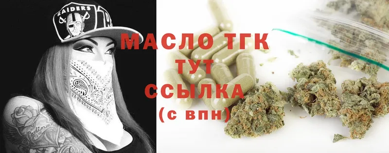 Дистиллят ТГК THC oil  это формула  Инсар  магазин продажи  