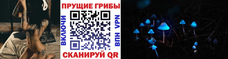 Псилоцибиновые грибы Magic Shrooms Инсар